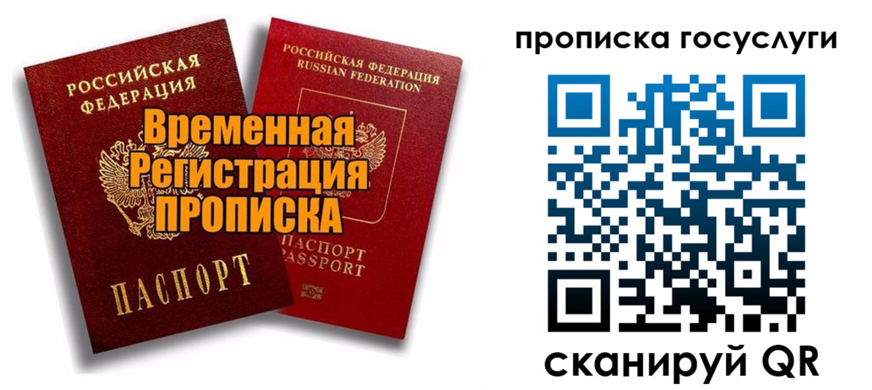 прописка иностранных граждан в Медногорске