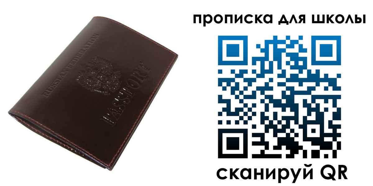 временная регистрация купить в Медногорске