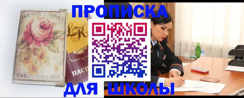 временная регистрация гарантия в Медногорске