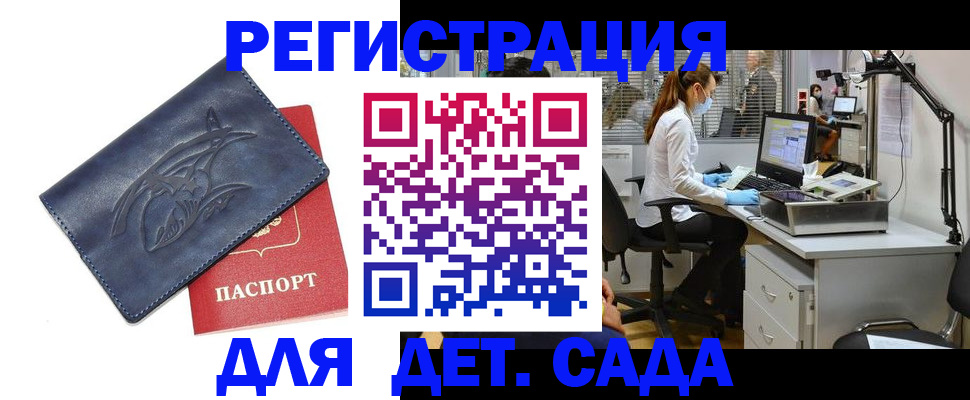 прописка поиск в Медногорске