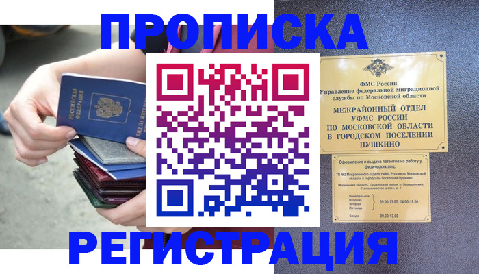 регистрация для дет. сада в Медногорске