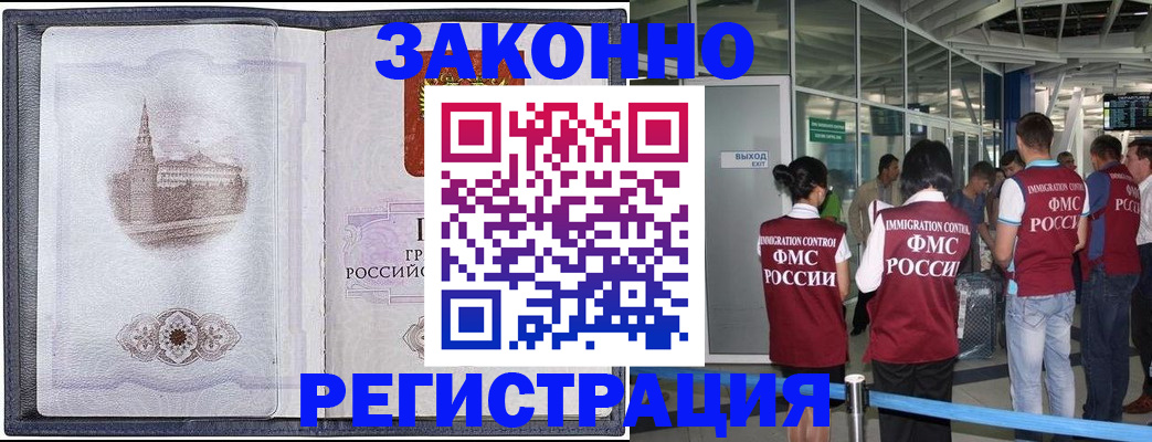 временная регистрация надежно в Медногорске