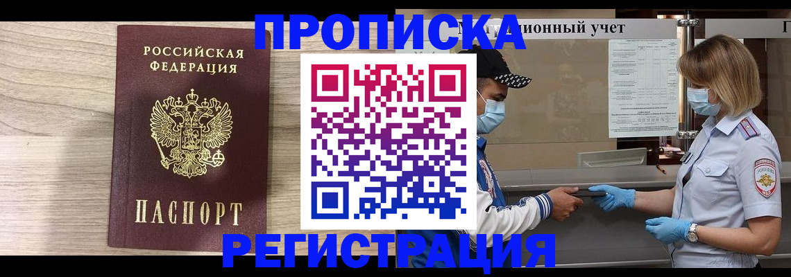 временная регистрация надежно в Медногорске