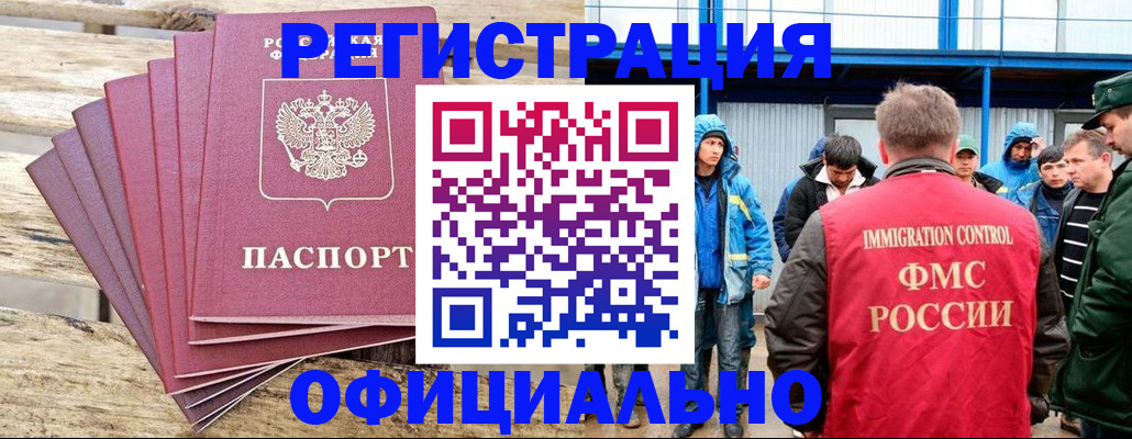 временная регистрация для школы в Медногорске